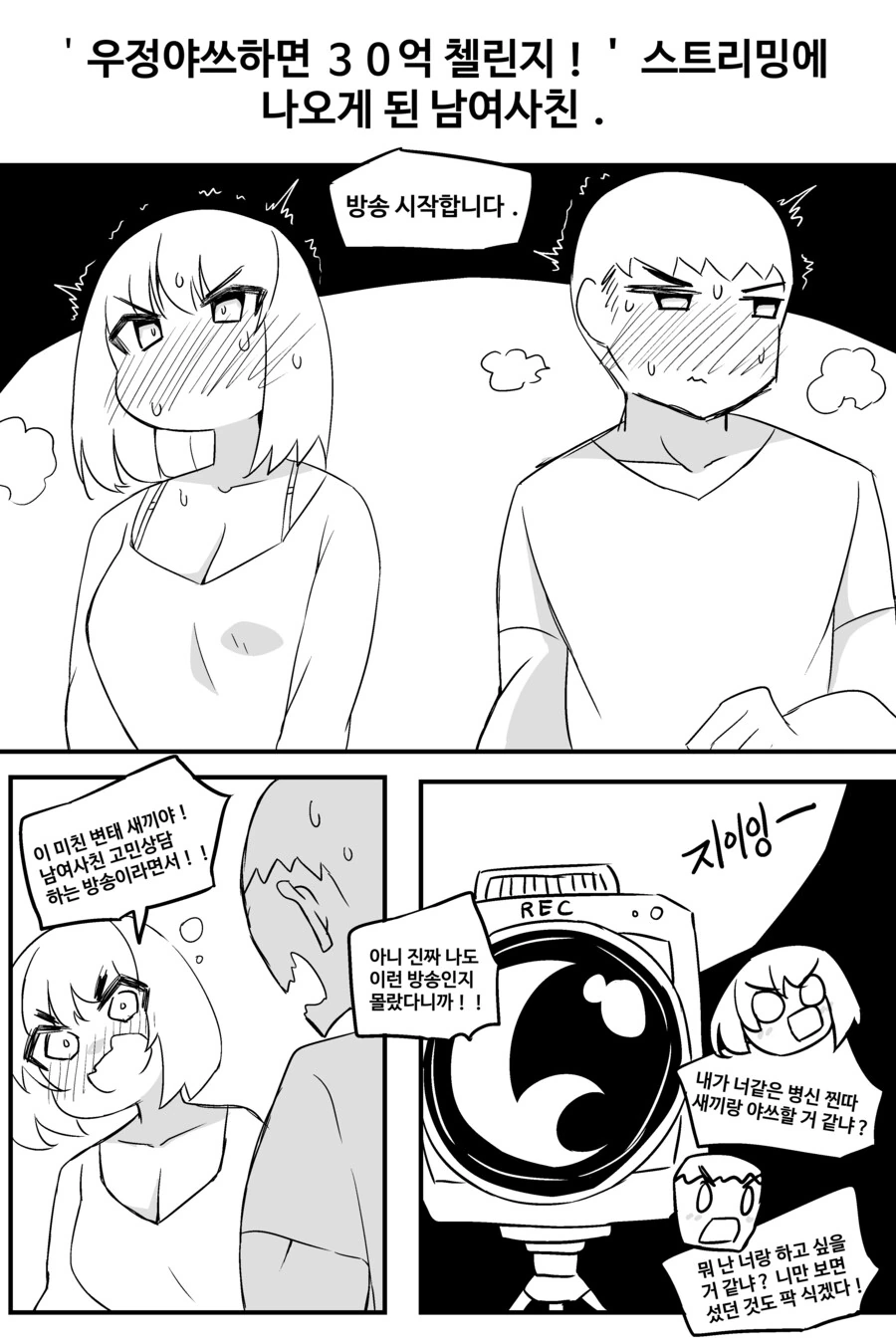여주가 전생의 기억을 찾은 순간.manga 대표 이미지
