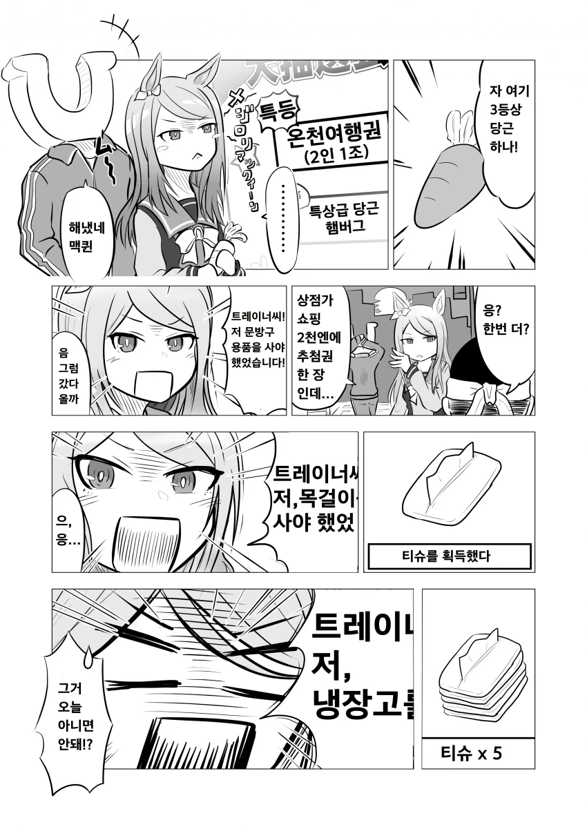 귀멸) 아카자에게 실망한 무잔님 manhwa 이미지 4