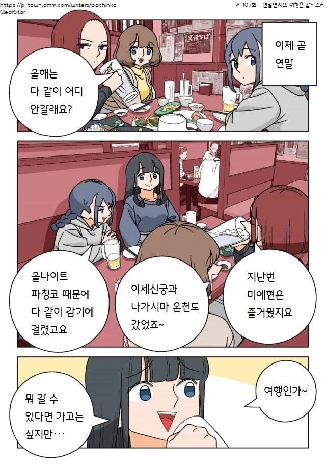 원피스) 사실 가프도 고향 꼬라지 생각하면 돌연변이에 가까움 이미지 14