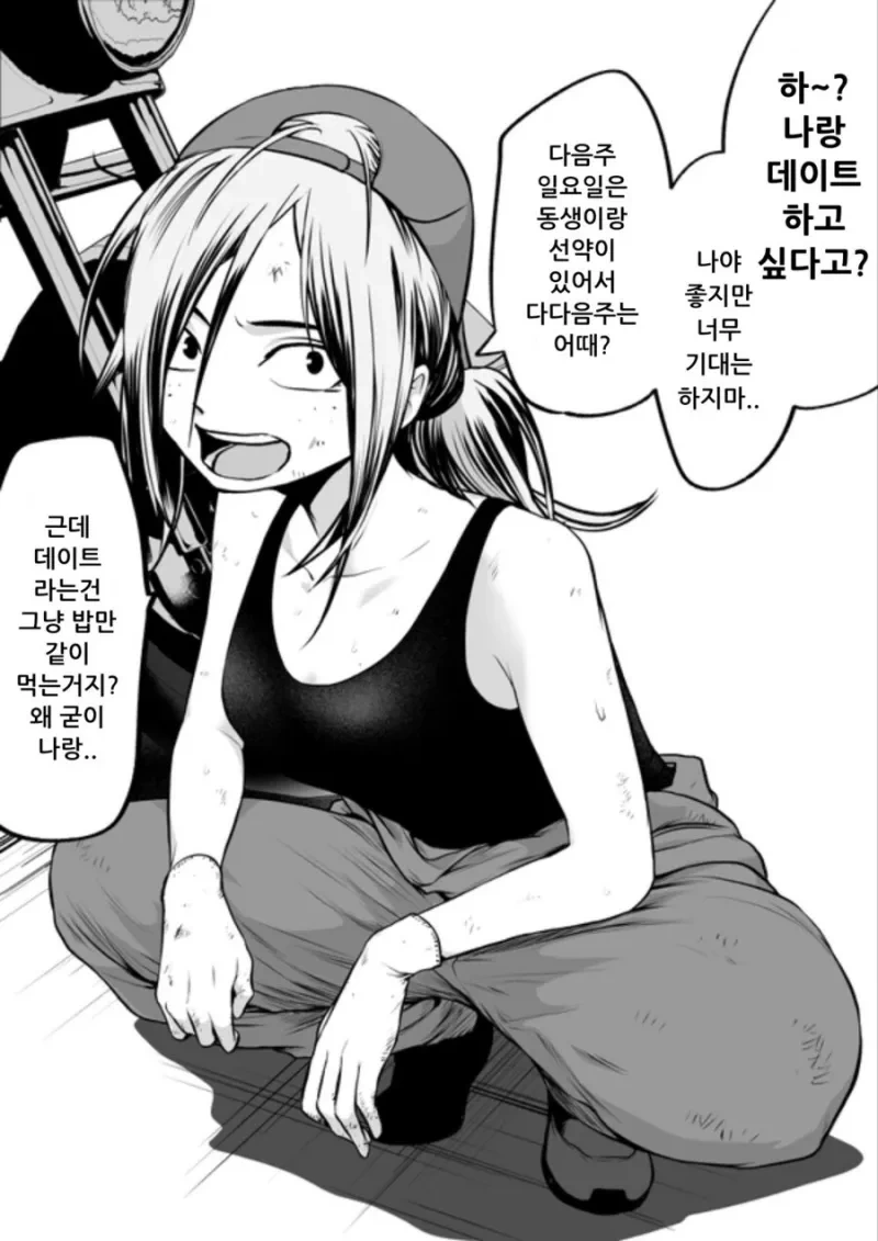 워썬더툰 일뽄 90식 전차 만화 이미지 9