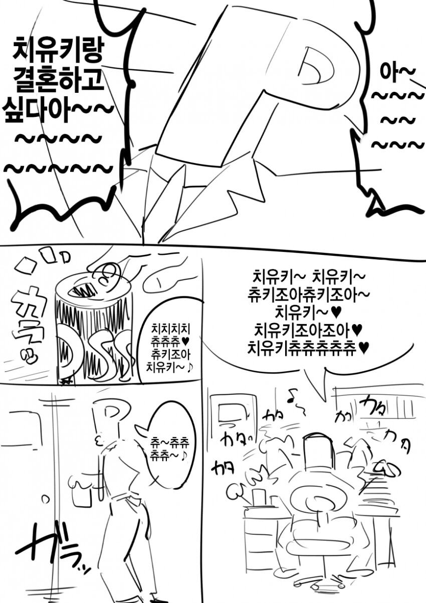 섬란 카구라 시리즈의 강한끌림 캐릭터.manga 이미지 18