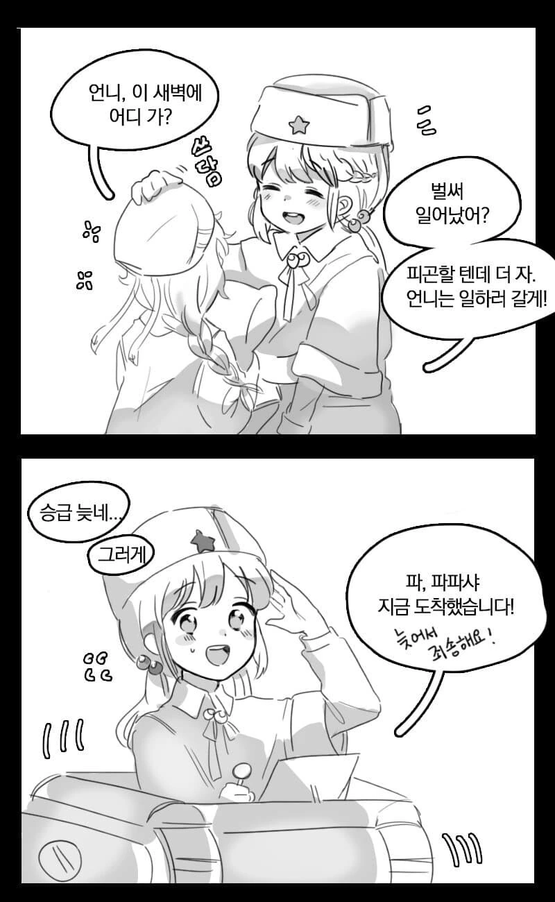 고스트바둑왕) 얀데레로 각성해버리는.manhwa 이미지 18