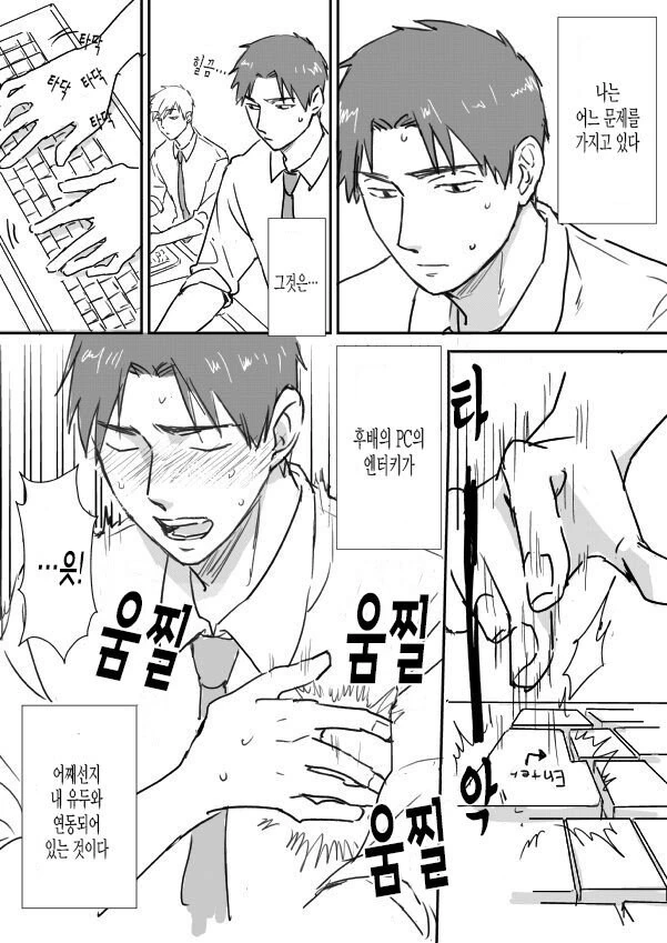 와이프가 쌍둥이인 만화.manga 이미지 20