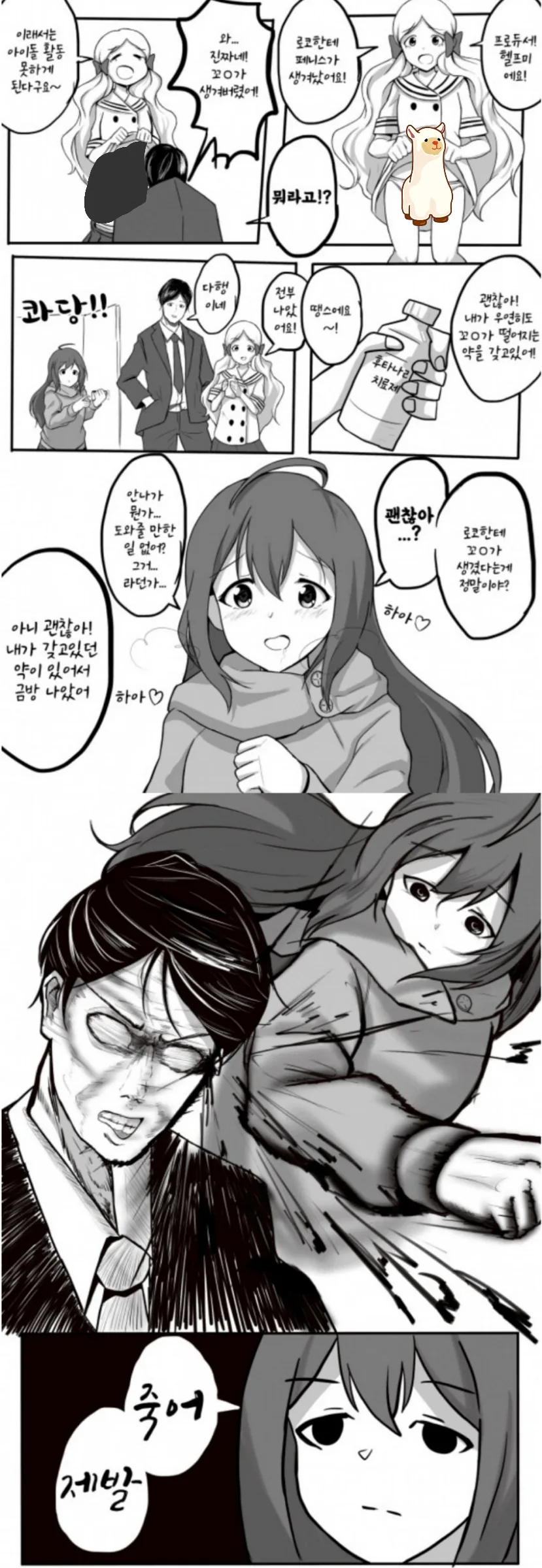와이프가 쌍둥이인 만화.manga 이미지 12