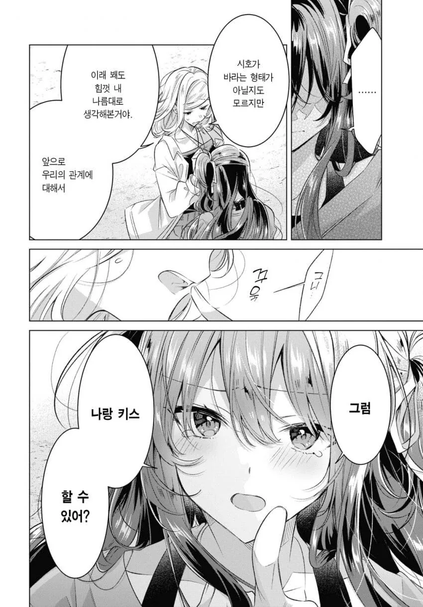 워썬더툰 일뽄 90식 전차 만화 이미지 12