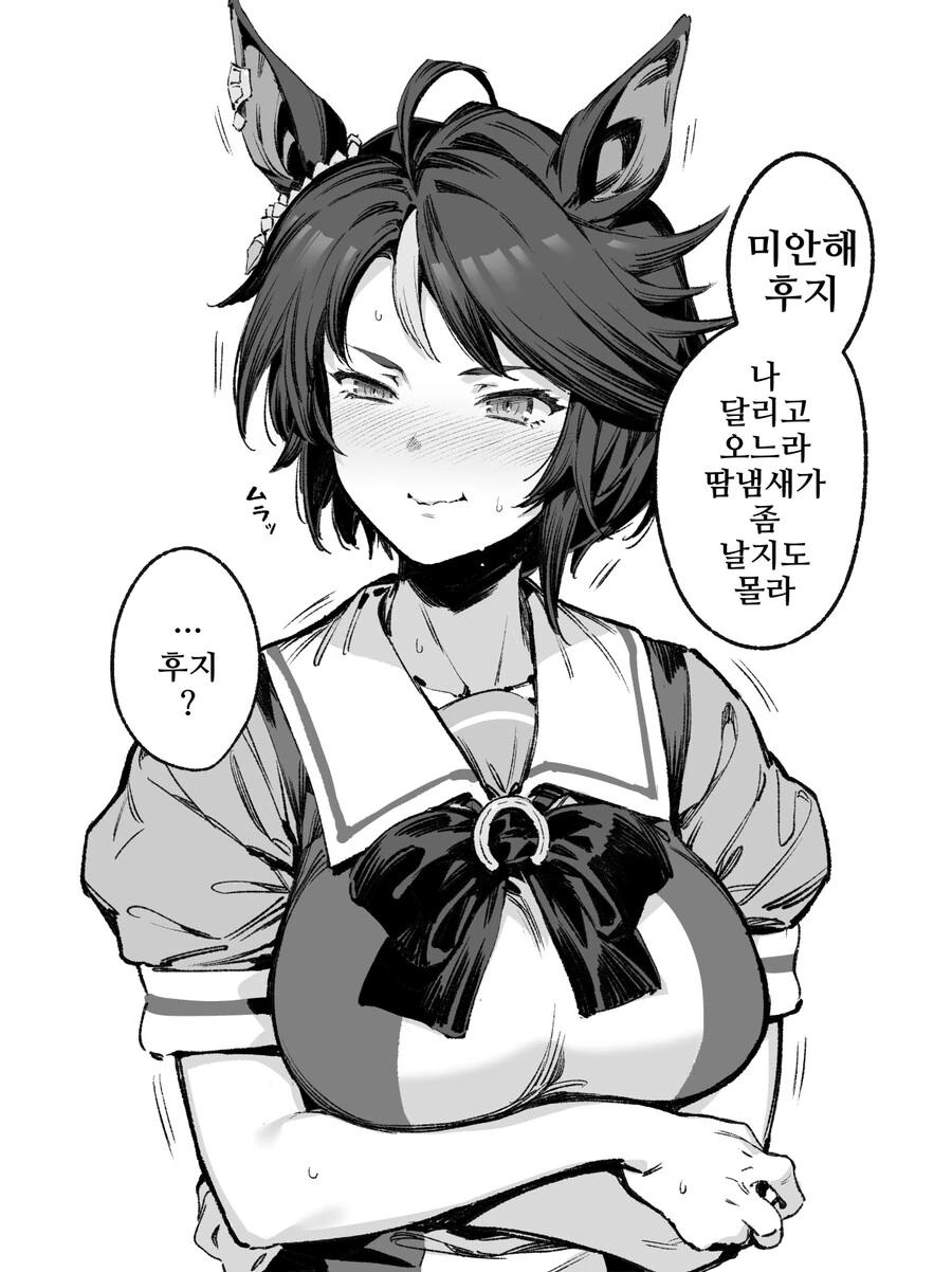 ㄱㅇ 톰보이 소꿉친구.manga 이미지 13