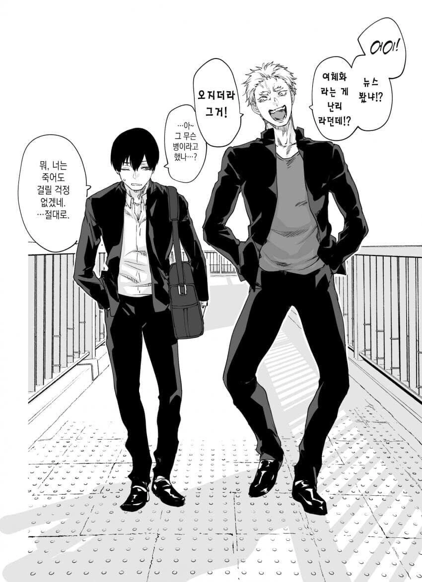 길에서 아는 누나와 만나는 Manhwa 이미지 16