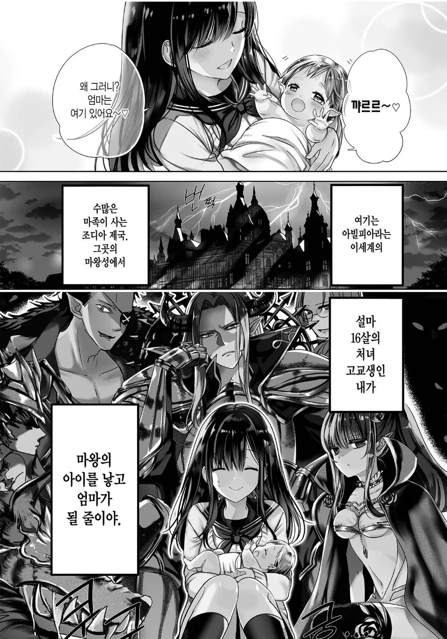근친보다는 낫다는 만화 이미지 9
