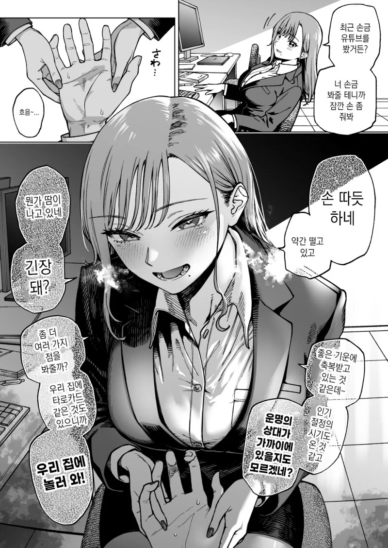 소녀전선) 꼬마와쟝.manga 이미지 16