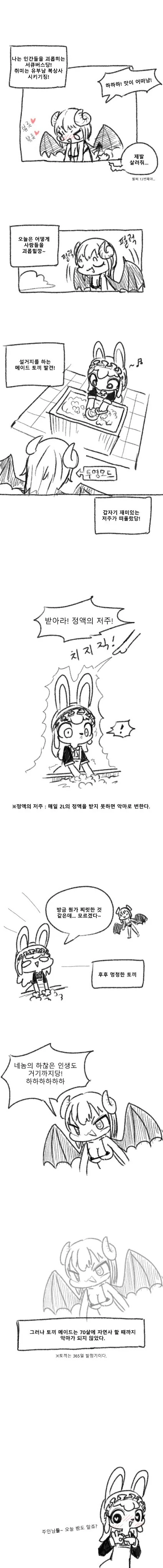 남자들 난제...변기 앉을때 꼬지션.manhwa 이미지 14