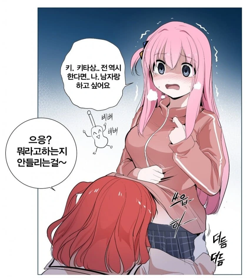 원하는대로 커스터마이징 하는.manhwa 이미지 16
