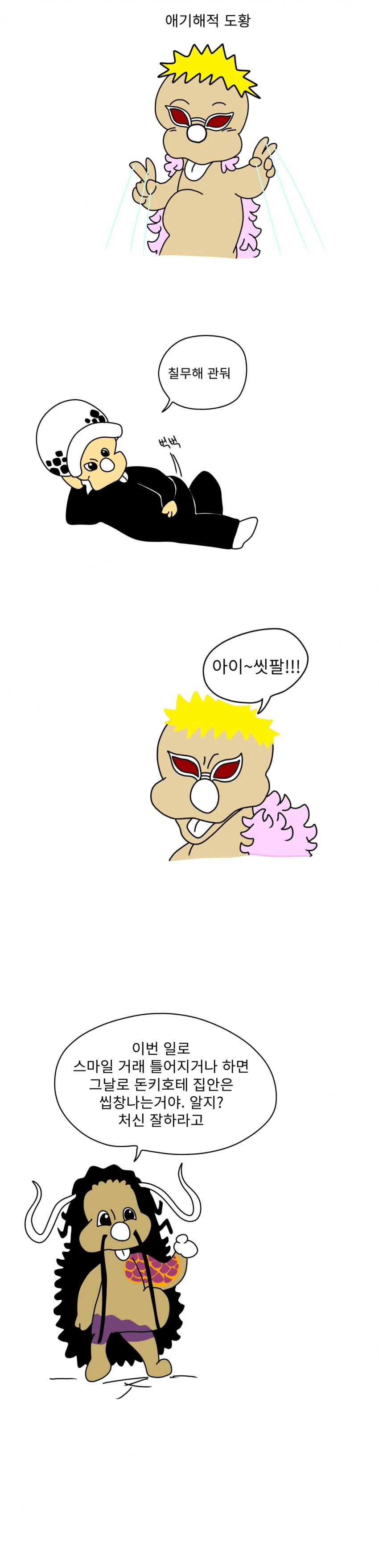무인전투기 AI가 너무 발달해버린 만화.png 이미지 15