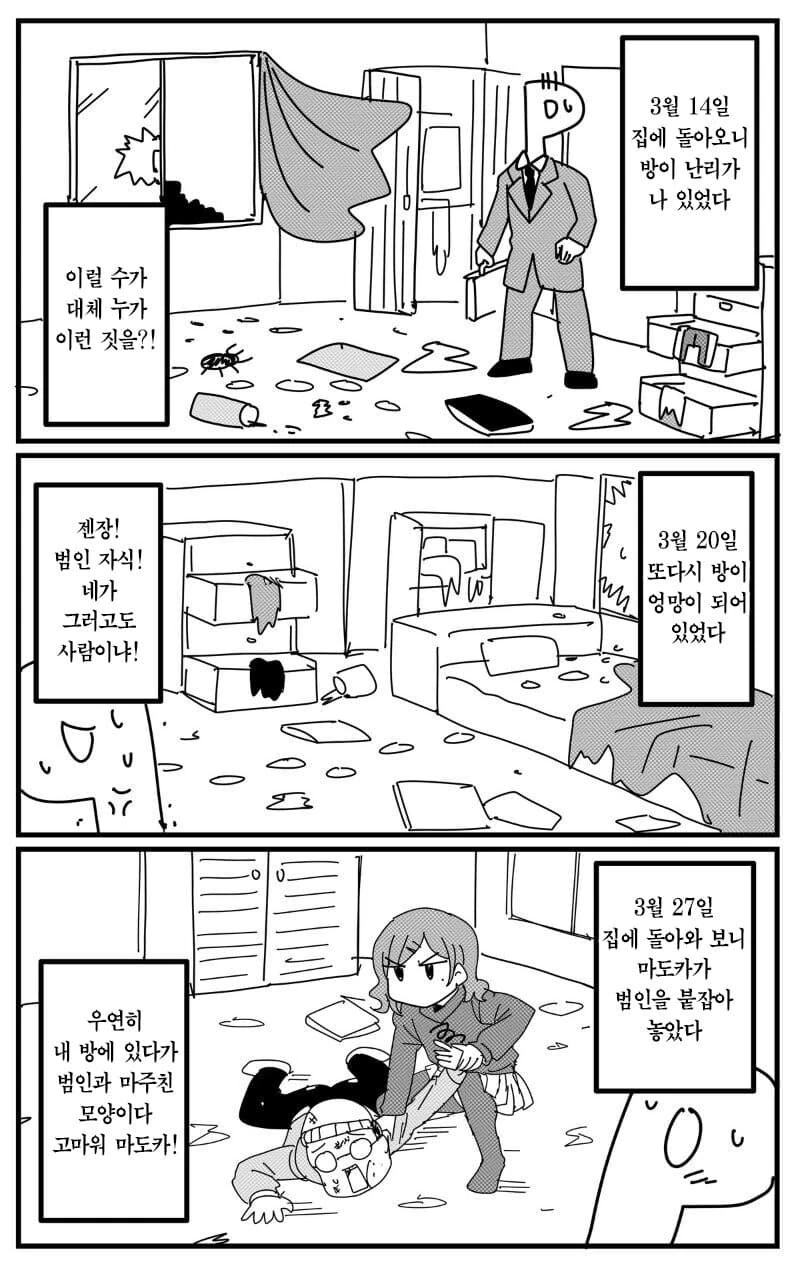 [말딸] 킹 헤일로와 하루 우라라.manhwa 이미지 20