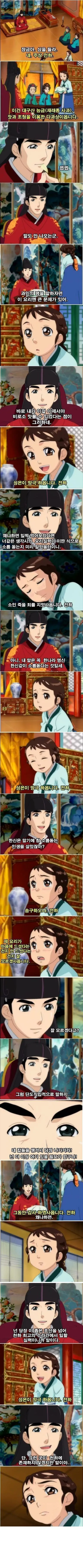흔하디 흔한 용사와 마왕.manwha 이미지 12