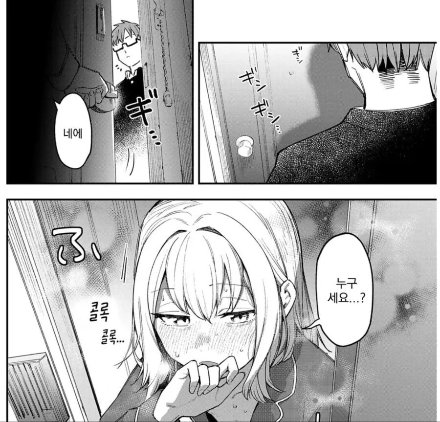 버리려던 쌍원경이 만들어준 인연.manhwa 이미지 19