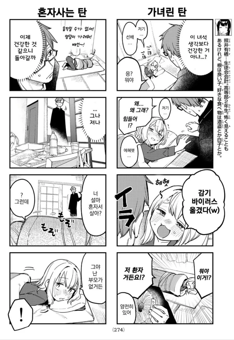 manga_2990842_002_d9824c52a8c5.webp