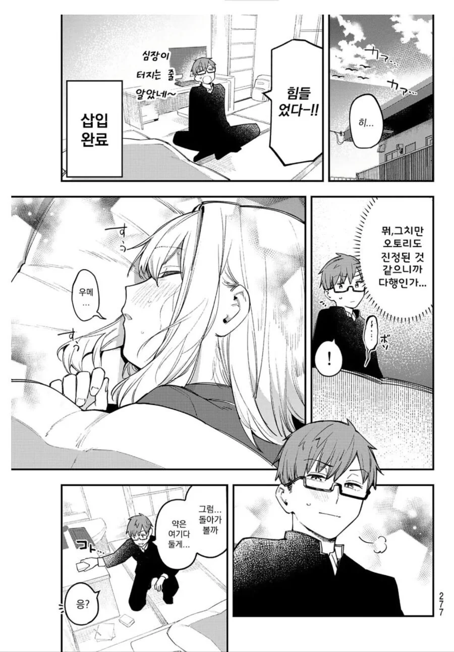 manga_2990842_004_73d41b776174.webp