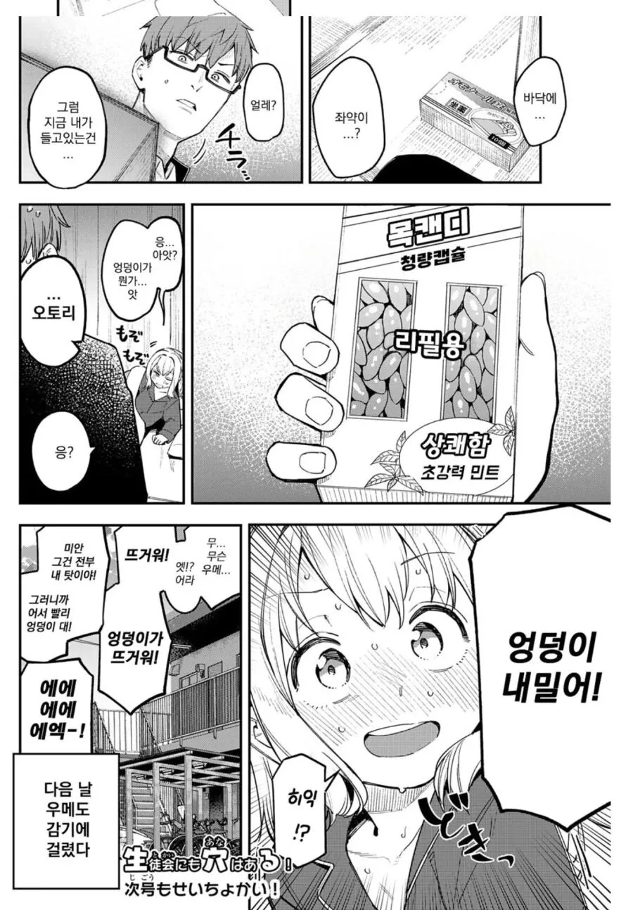 manga_2990842_005_39235501b45b.webp