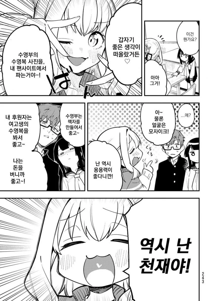 manga_2990842_006_a38af88e49b4.webp