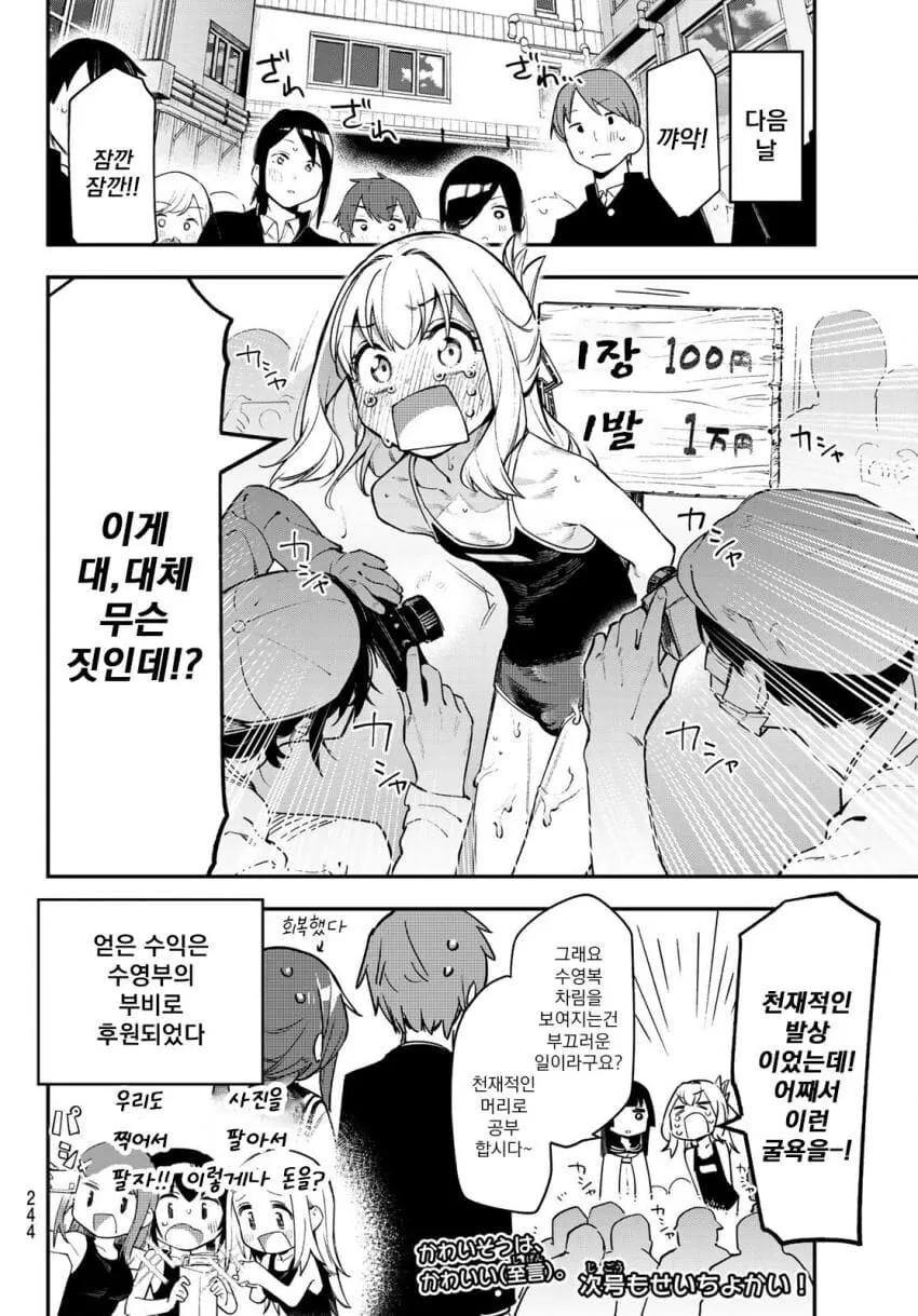 manga_2990842_007_83c44f56af1c.webp