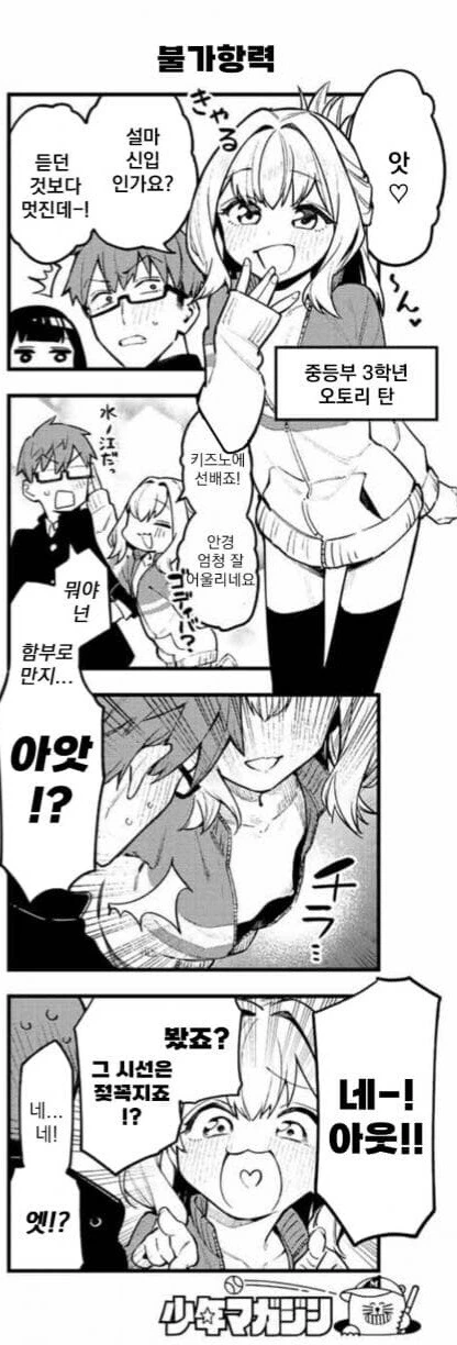 manga_2990842_008_181870e8b2a4.webp