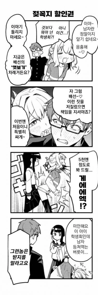 manga_2990842_009_1da1320a87dd.webp