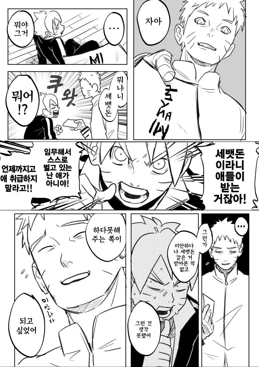 농노비요리 완결 나왔군 이미지 8