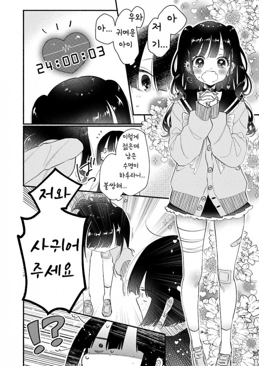 manga_3001678_002_db4cceb532f9.webp