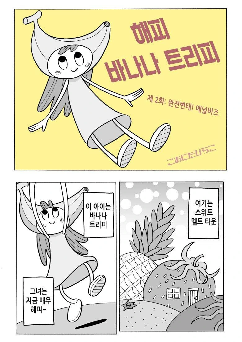 대충 슬레이어즈 브금이 뇌내재생.manhwa 이미지 3
