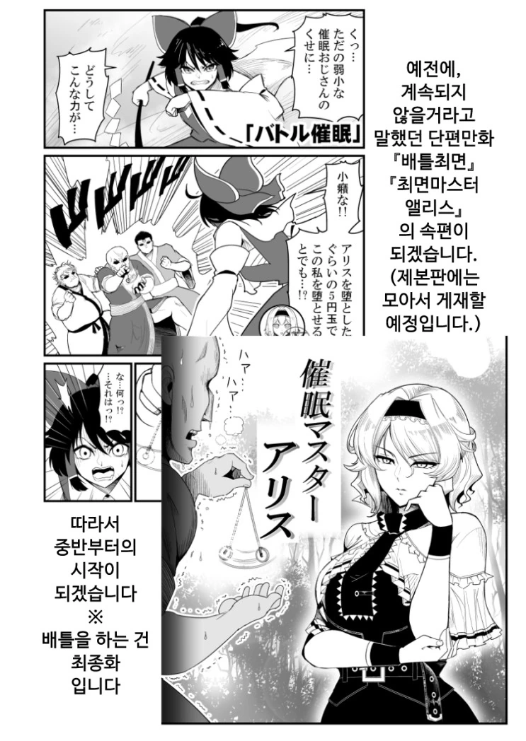manga_300855_002_96e1ff3a1f0e.webp