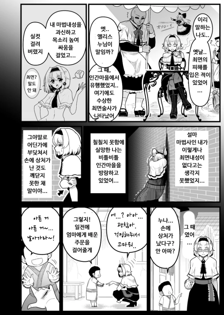 manga_300855_006_7f61b5aa2685.webp