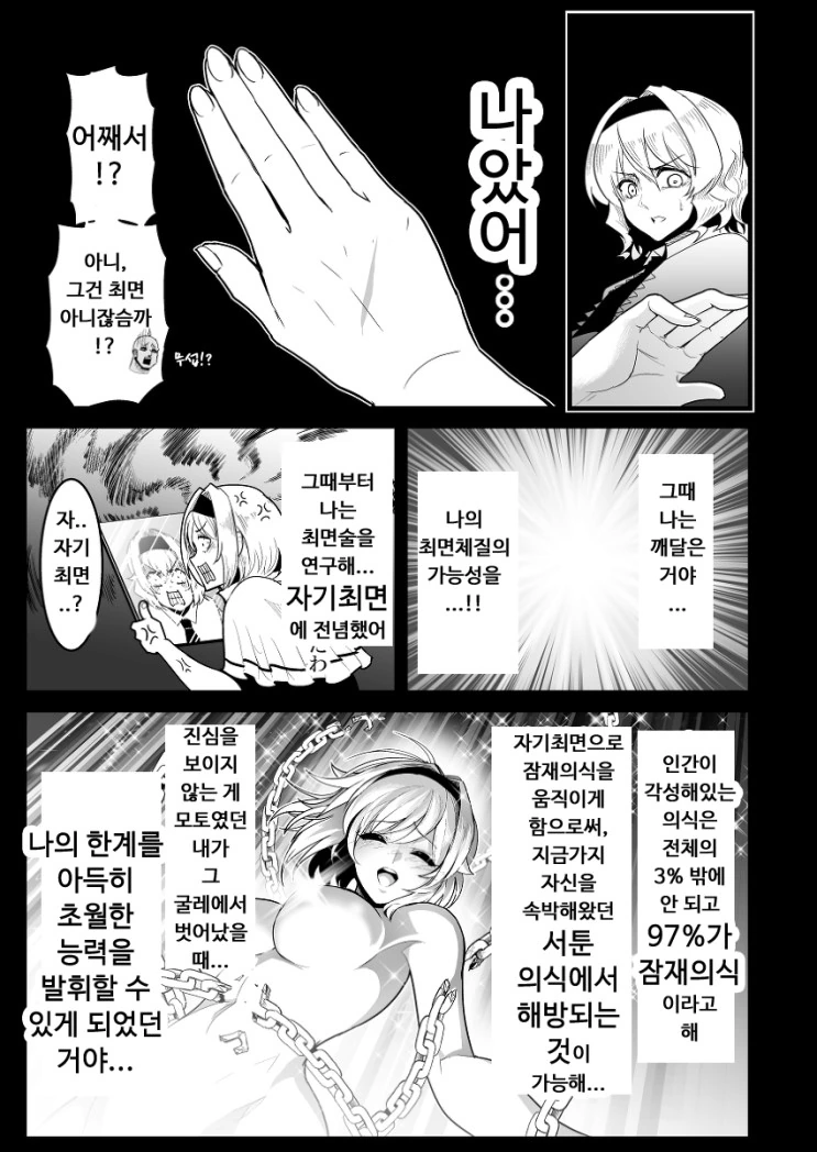 manga_300855_007_064cf4febb03.webp