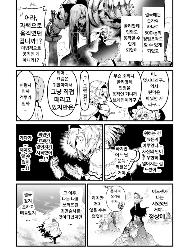manga_300855_008_a9c70ddffb4b.webp