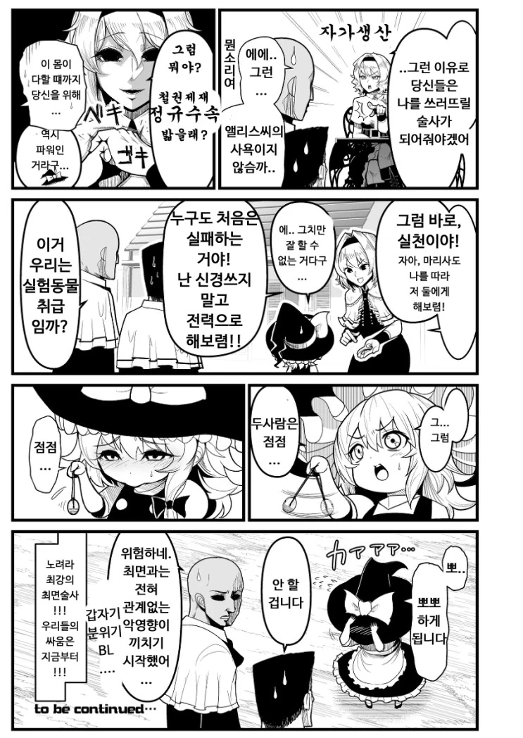 manga_300855_009_c67db4c86468.webp