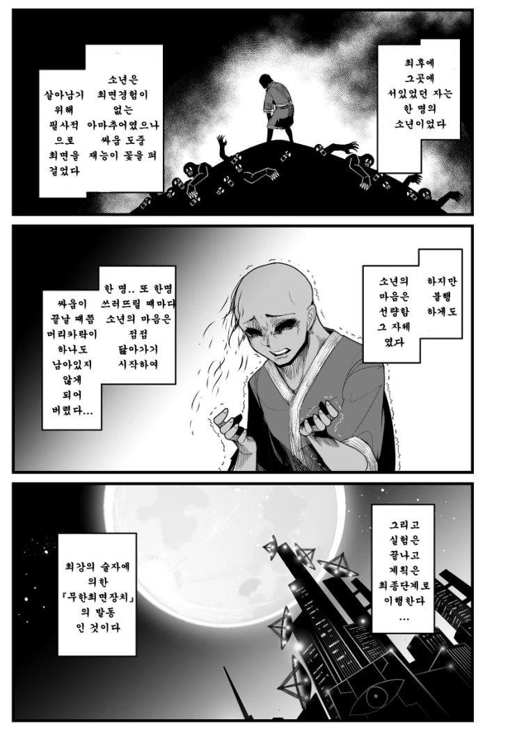manga_300855_019_b906119d979e.webp