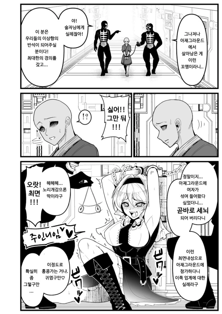 manga_300855_020_1503365c9581.webp