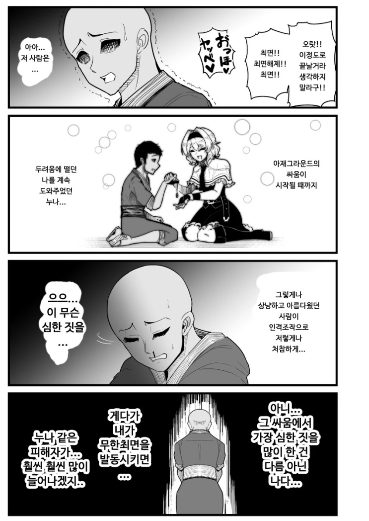 manga_300855_021_2d8eda1aa902.webp