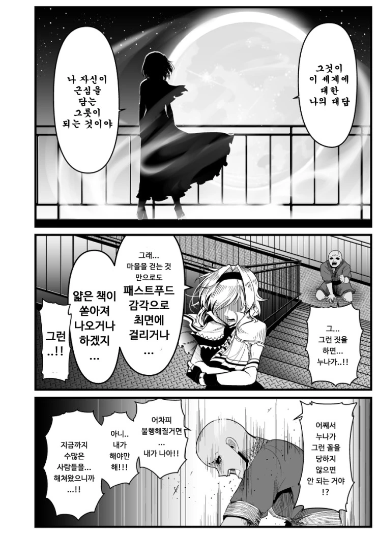 manga_300855_033_c78899e201de.webp