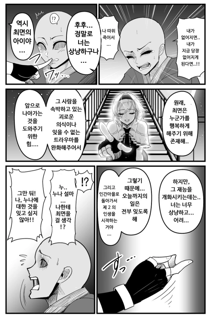 manga_300855_034_db7e32a09142.webp