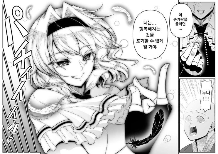 manga_300855_035_c142b1939dda.webp