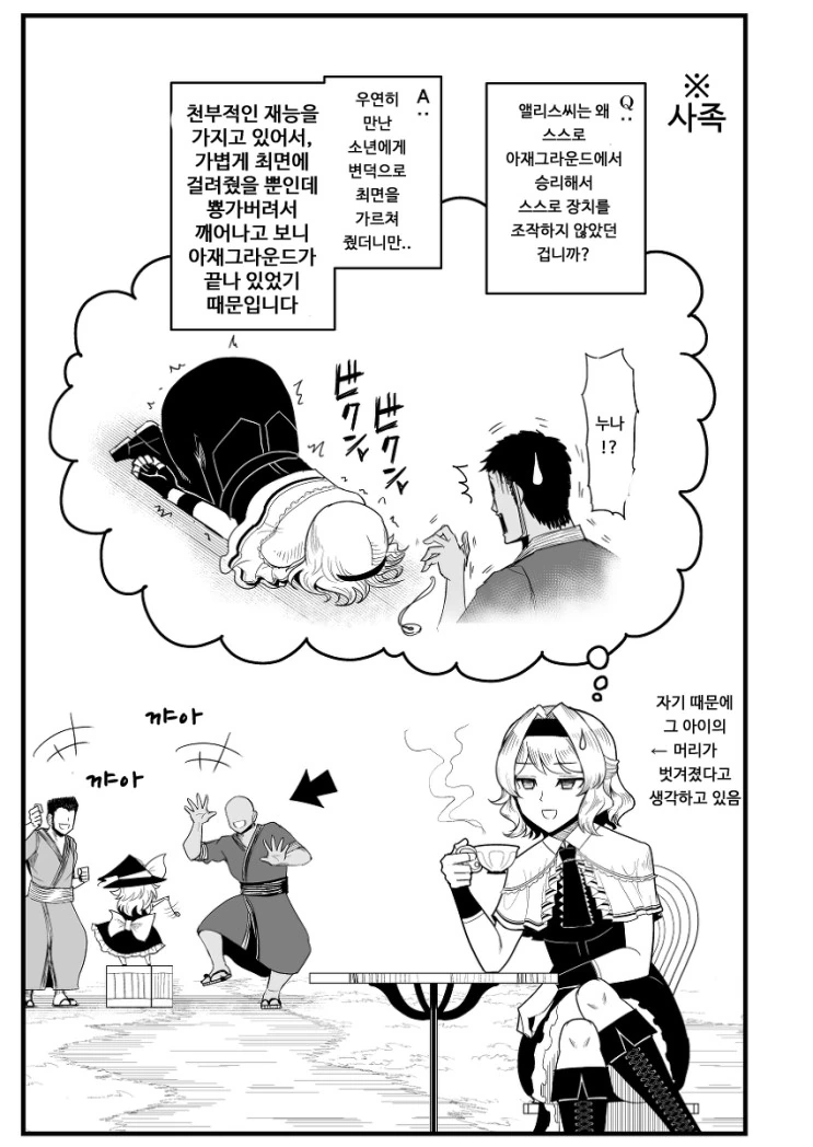 manga_300855_037_4611047bb008.webp