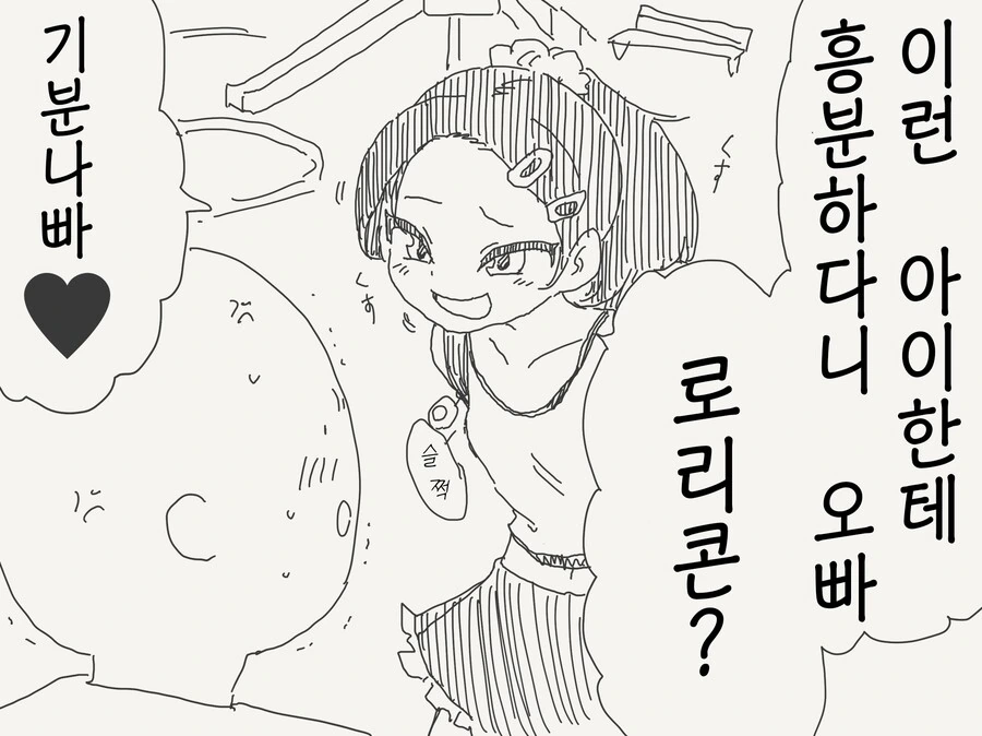 웹코믹 214 페이지 | TOONZIP 이미지 11