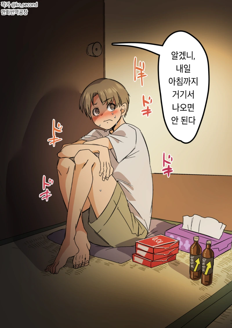 말딸) 비키니의 날 - 그랑프리 우마무스메 이미지 7