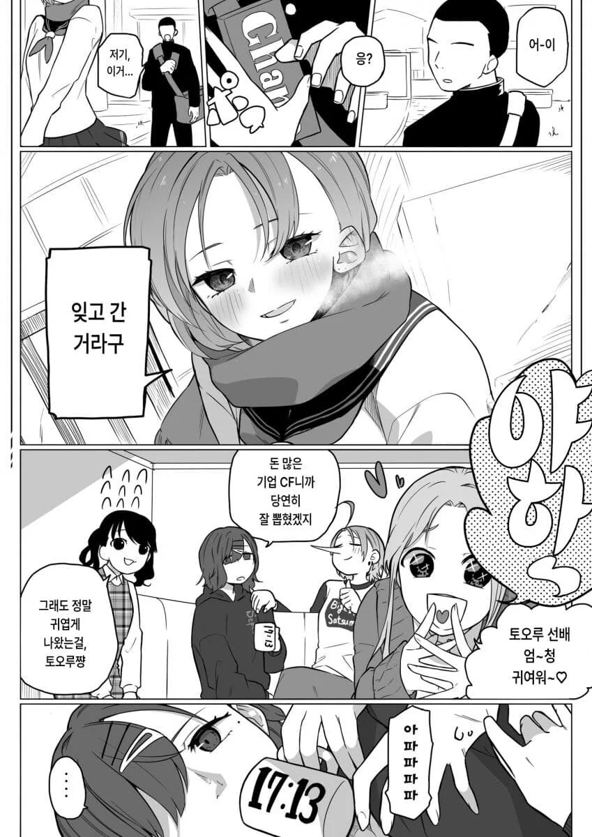 manga_3018964_001_262bc2c1c742.webp