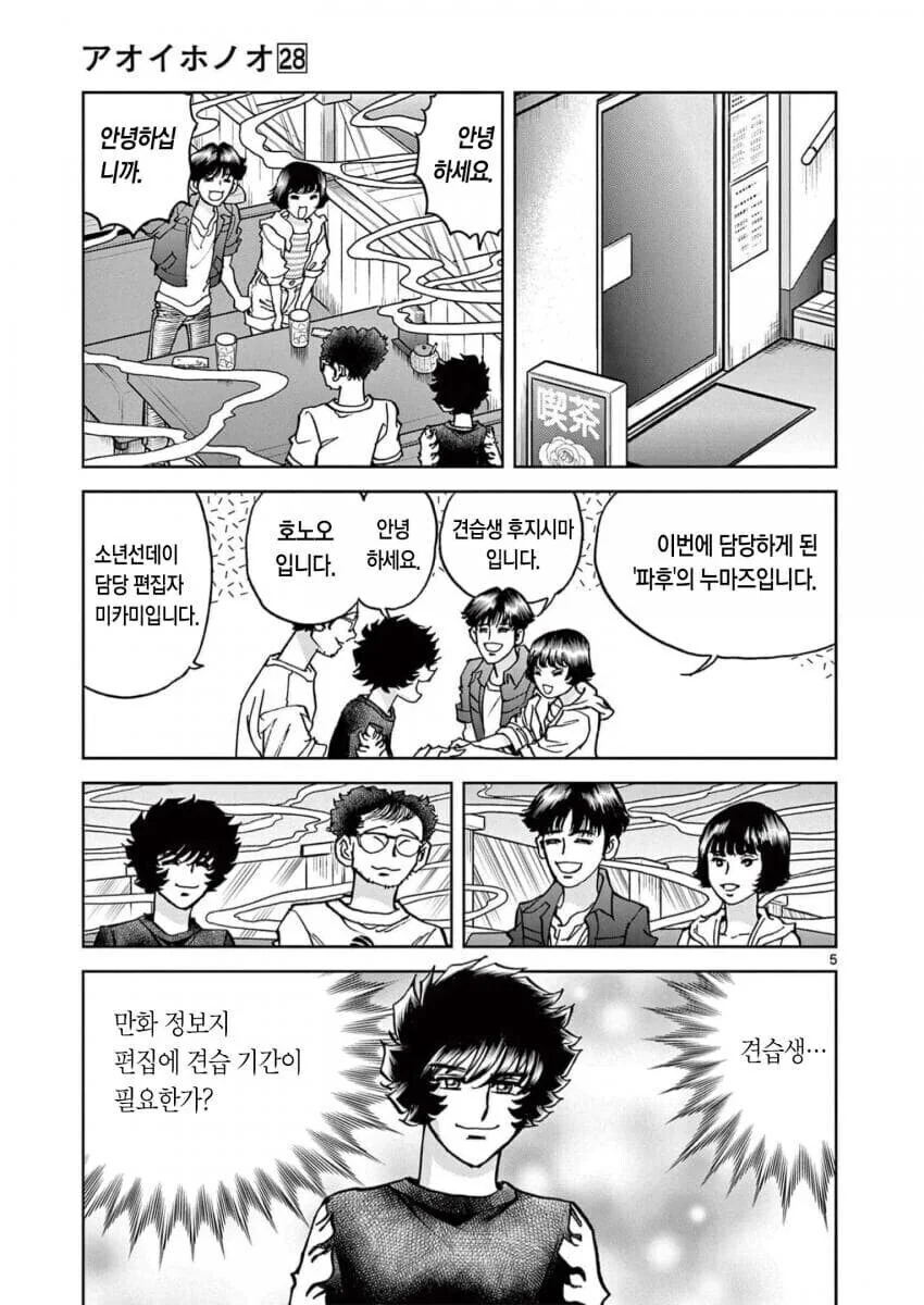 2회차 하는 만화 이미지 5