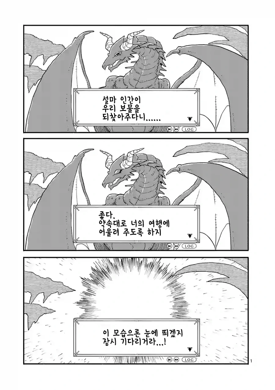 웹코믹 235 페이지 | TOONZIP 이미지 8