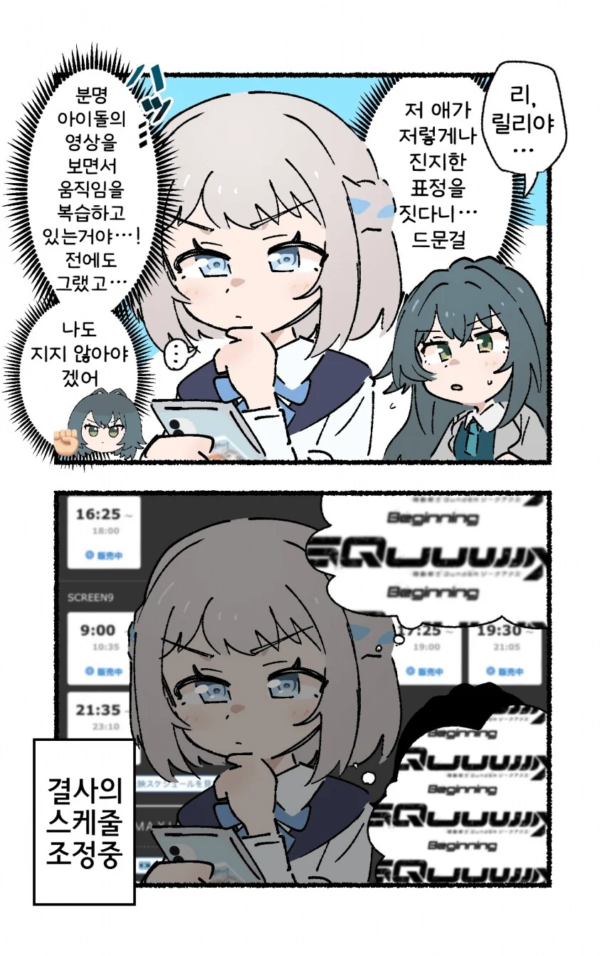 [말딸] 터보의 맛.manhwa 대표 이미지