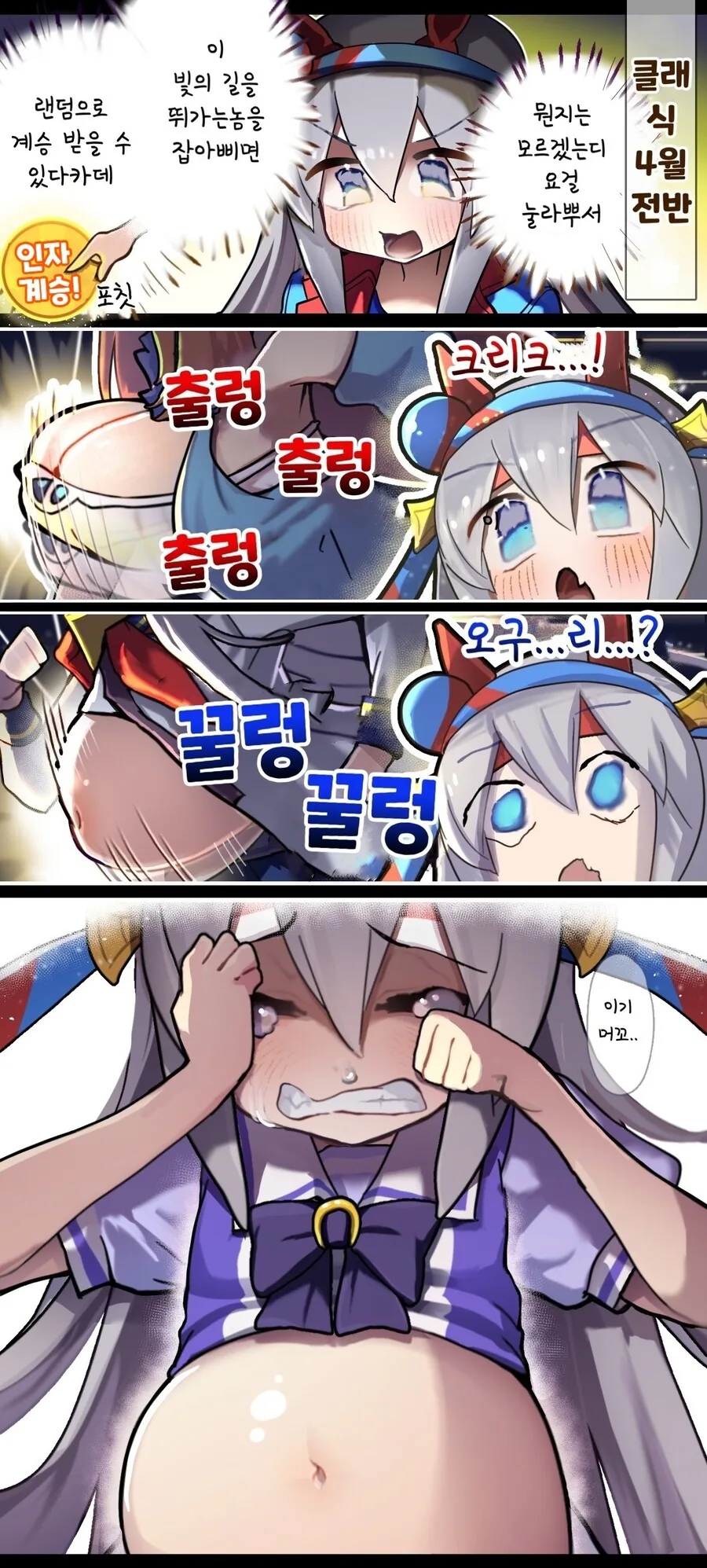 과외해주던 꼬마 아이가 여장하는 만화.manwha 이미지 7