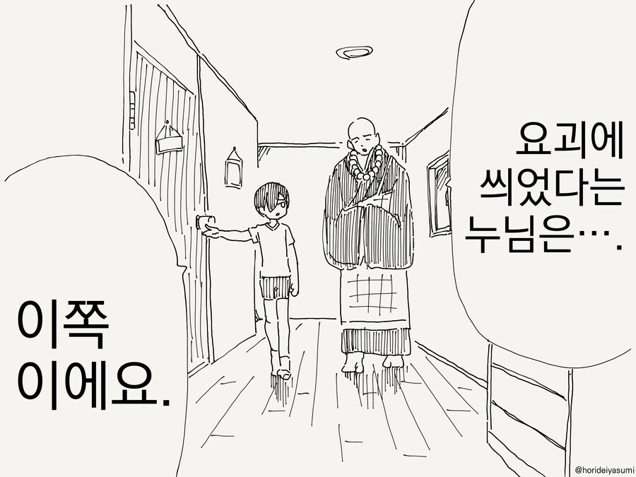 말딸, 번역) 시리우스 삼촌과 담당 트레이너.manhwa 이미지 7