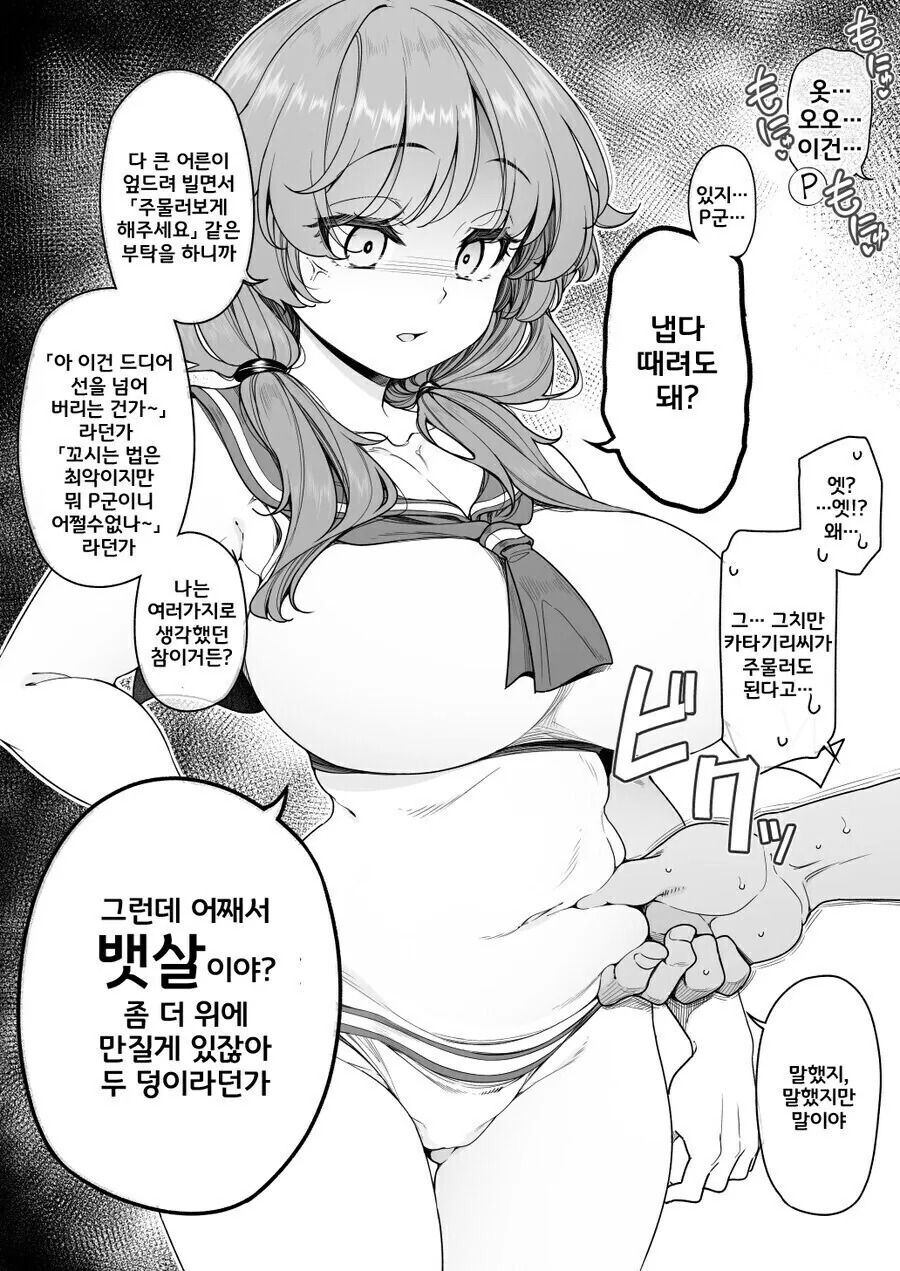애들 보는 만화의 흔한 할머니 특징 이미지 11